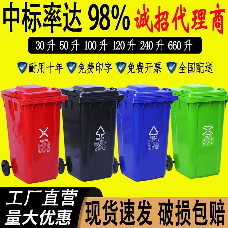 Large Sanitation Outdoor Classified Trash Bin, Commercial Wheeled/Lid-equipped High Capacity 240L Hook-on Wholesale for Properties