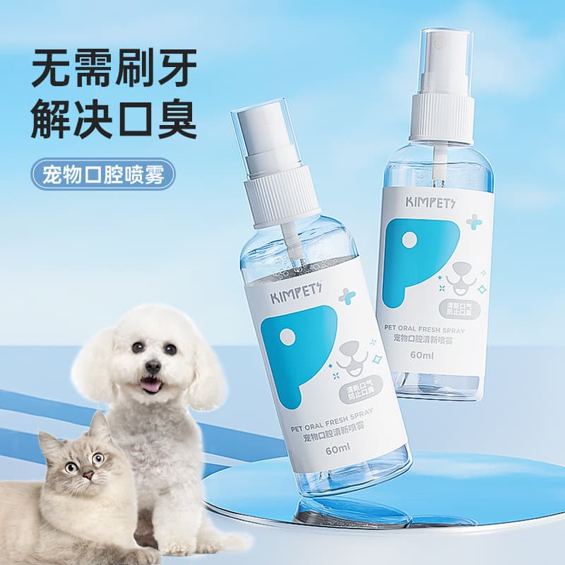 Pet Oral Spray for Cats and Dogs, Bad Breath Remover, Fresh Breath, Whitening Teeth, Tartar Removal, Pet Care Spray