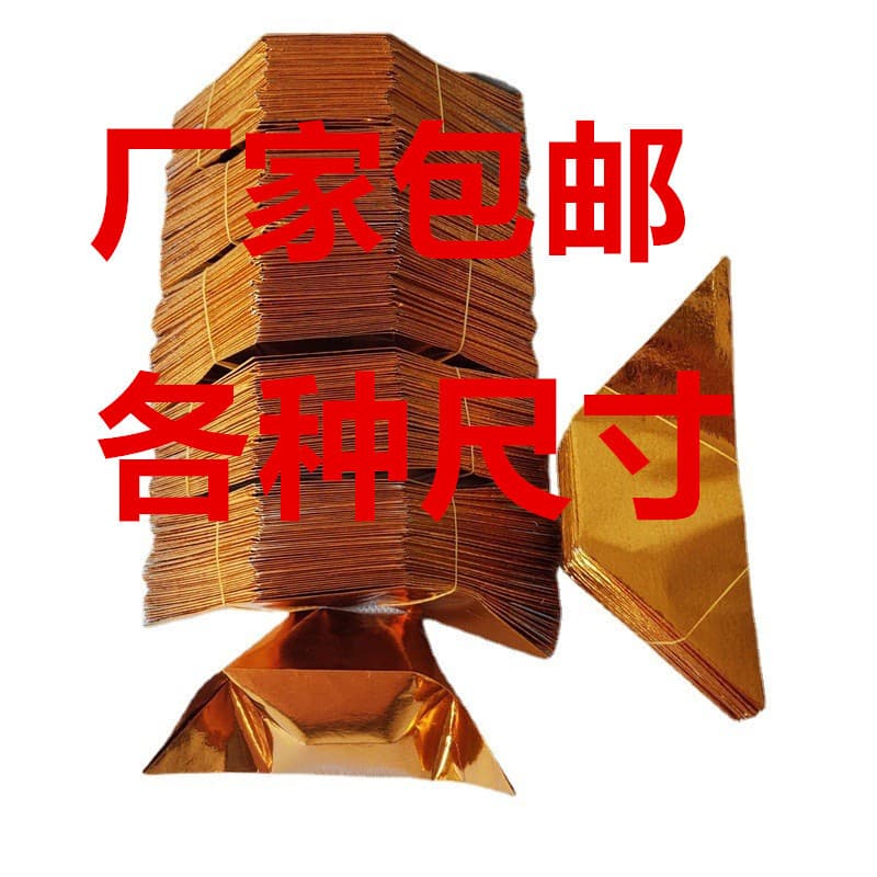 Factory wholesale finished gold and silver ingots, paper ingots, machine-made ingots, paper money, and joss paper, large size 1000 pieces.