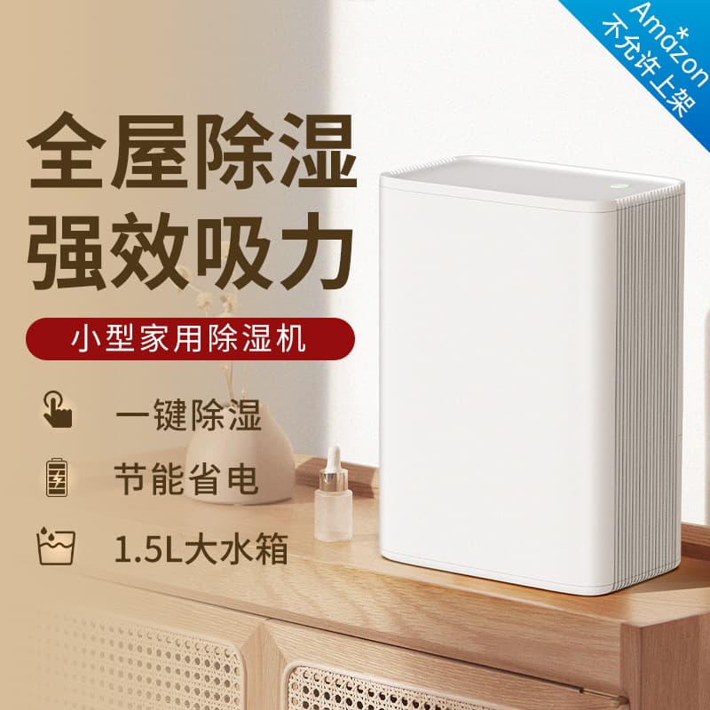 Hysure Home Silent Dehumidifier, Indoor Damp-proof Dehumidifier, Small Moisture Extractor for Humid Seasons