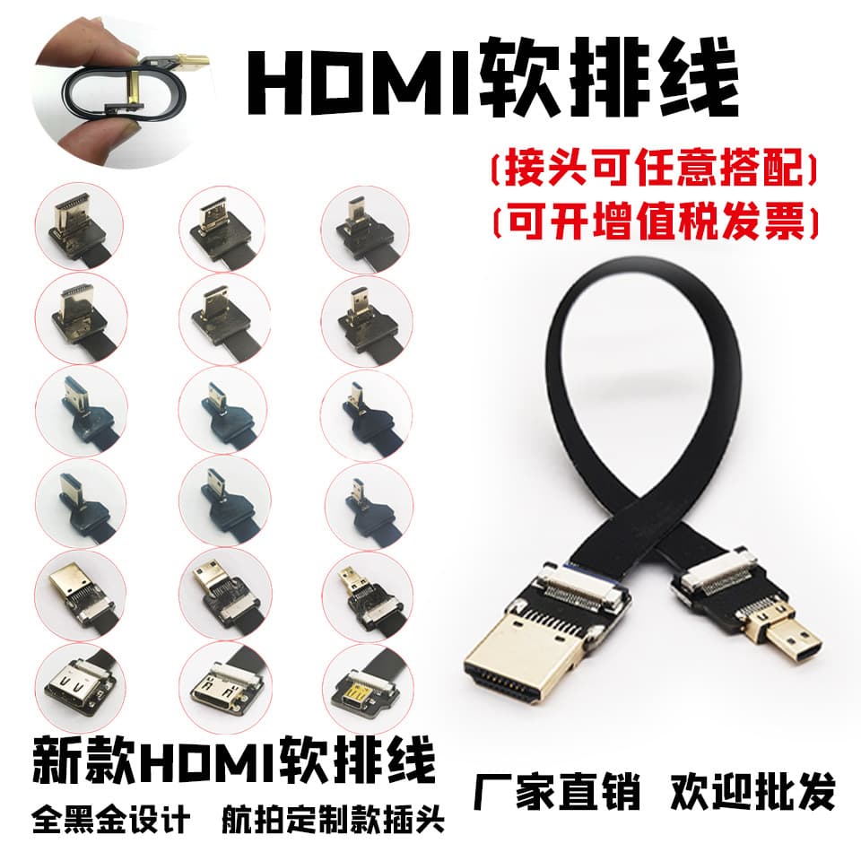 Camera gimbal Raspberry Pi monitor FPV Micro Mini HDMI flexible ribbon cable 4K high-definition video cable FPC