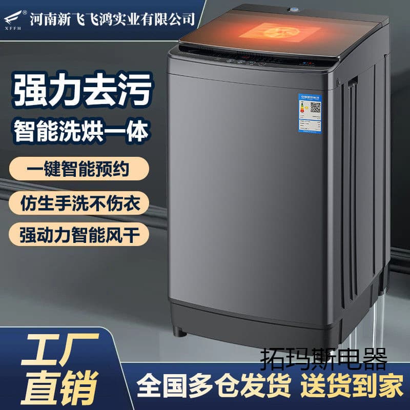 Factory Direct Fully Automatic Large Capacity for Home, Rental, Hotel, Dormitory Pulsator Smart Program Washing and Drying Machine