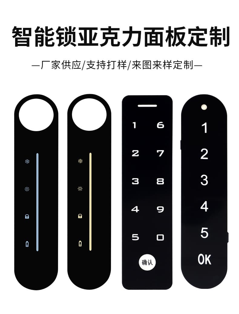 Smart Lock Acrylic Panel Silk Screen Printing PC Window Display Screen Window Lens Brown Semi-Transparent Lens