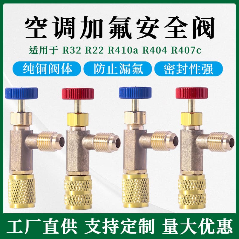 Safety Valve Fluorine Add-on Air Conditioning Red Blue R22 to R410a/R32 Liquid Fill Refrigeration Tool New Energy Available