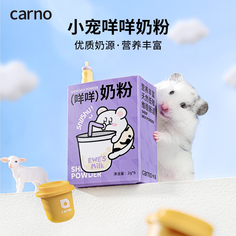 Carno Hamster Goat Milk Powder, Small Pet Golden Hamster Chinchilla Rabbit Main Food Companion, Quick-Dissolve Rich Nutrition