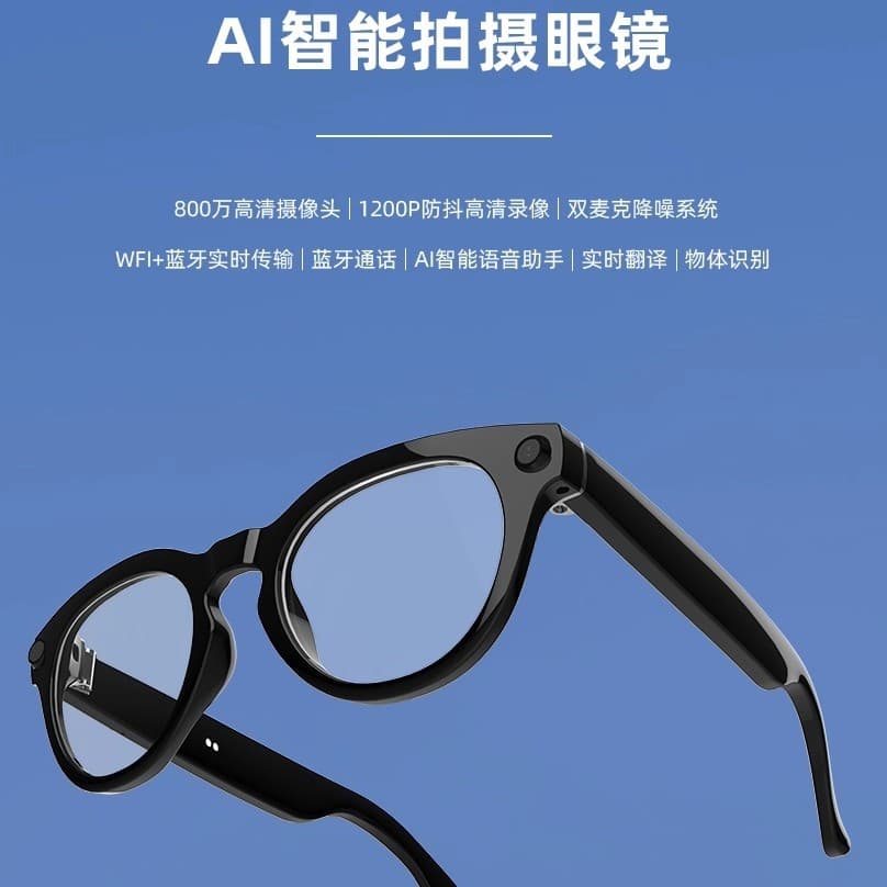 V03-T6 Smart AI Photo Translation Glasses Music Playback Call Making Voice Control Cross-Border AI Large Model Blue Light Protection