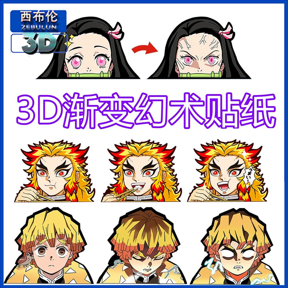 Wholesale 3D Gradient Car Sticker Demon Slayer Multiple Anime Illusion Stickers for Refrigerator Laptop Original