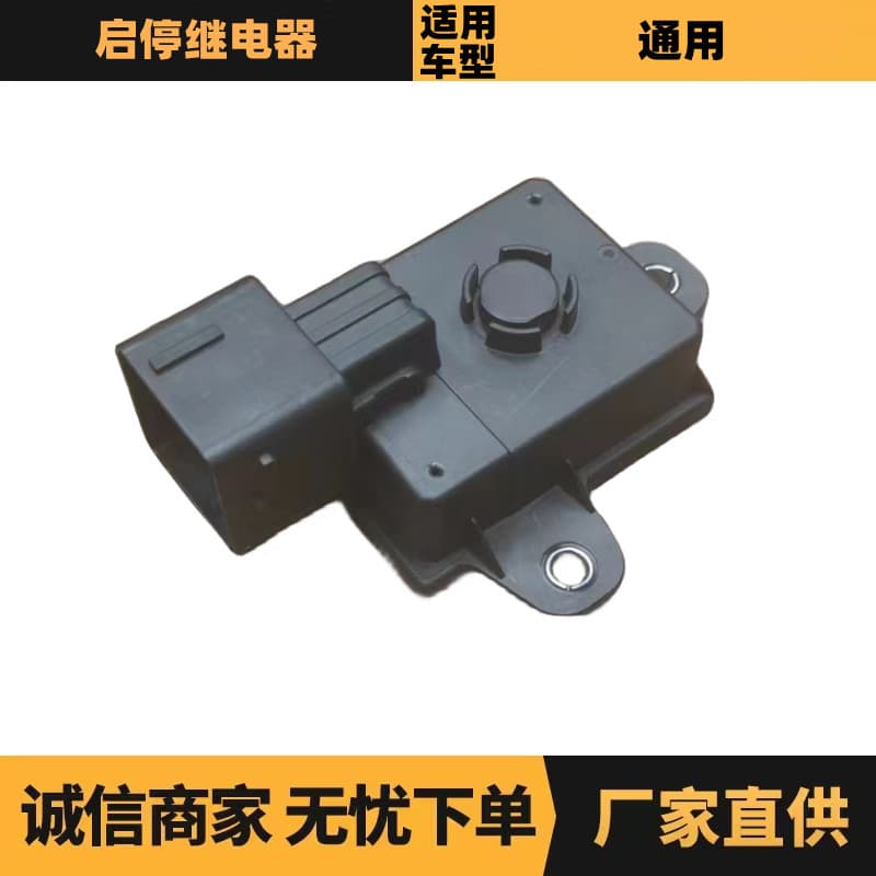 Auto Parts for Peugeot Citroen Start-Stop Relay 9807709080 Factory Wholesale Advantage Supply