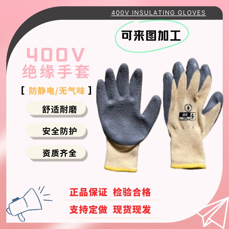 400v electrician insulating gloves 380v low voltage anti-electricity live work rubber flexible non-slip wear-resistant insulating gloves