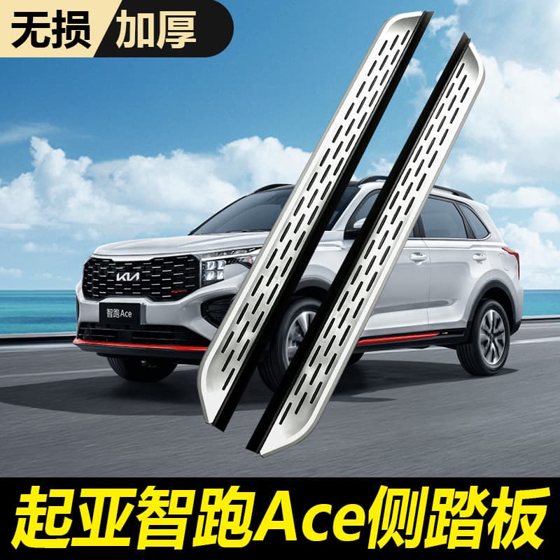 Side Step Pedal Accessories for 2018-2026 Kia Sportage, OEM Welcome Pedal, Kia Sportage Ace Side Step