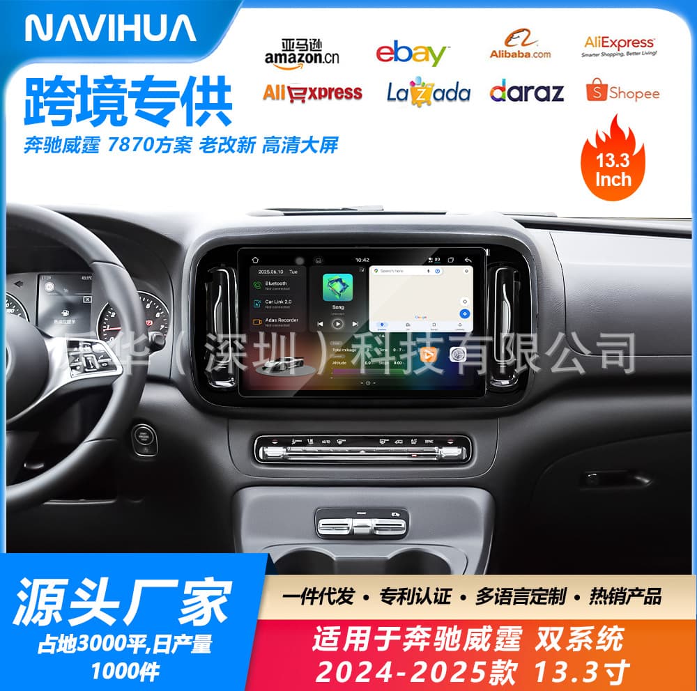 Suitable for Mercedes-Benz Vito/Vito Android car large screen display 24-25 car central control navigation all-in-one machine