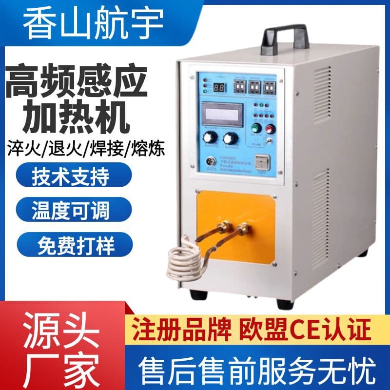 Manufacturer of high-frequency induction heating machines for small metal quenching, annealing, copper pipe brazing, and multi-functional heating equipment.