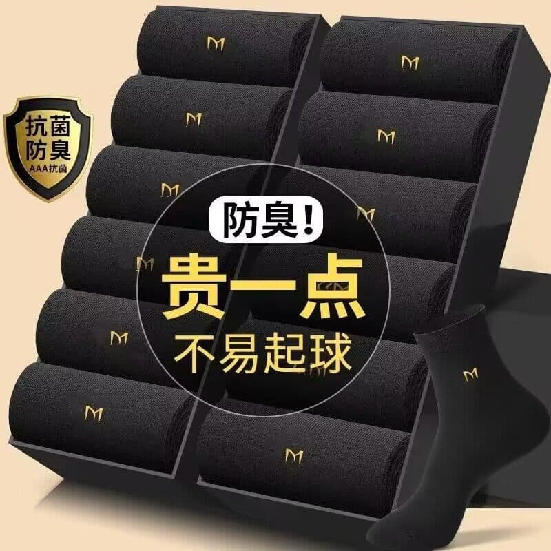 7A Antibacterial Xinjiang Cotton Anti-Odor Men's Mid-Calf Socks, Four-Season Business Breathable Sweat-Absorbing Pure Cotton Socks