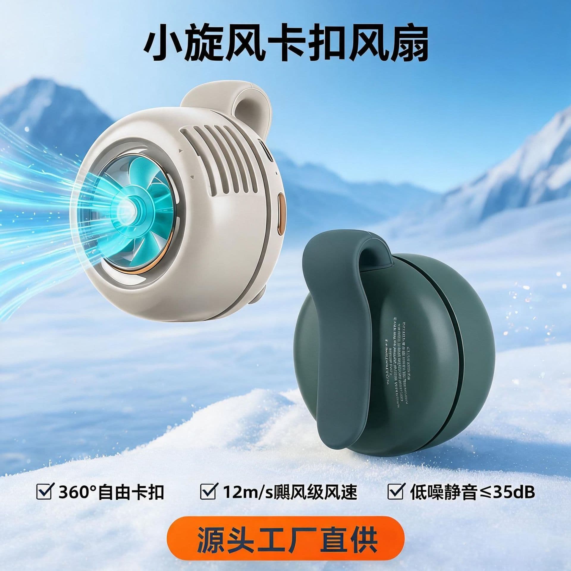 Desktop Mini Fan, Portable Handheld USB Rechargeable Neck Clip Fan, Silent Bladeless, Cross-Border Certified Patent Fan