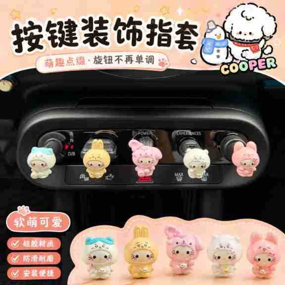 For BMW Mini Center Control Button Trim Ring Cooper Interior Cute Doll Decoration Female J01
