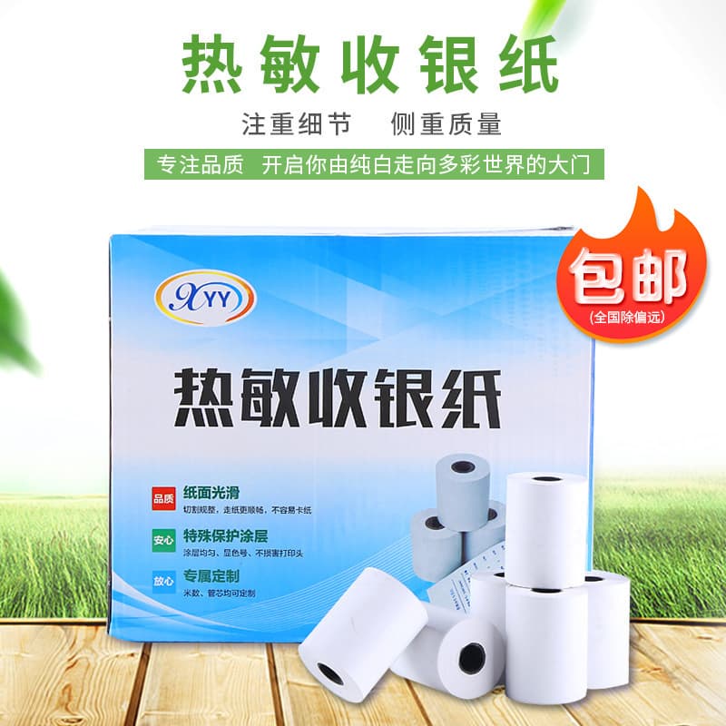 Small core receipt paper full meter 57x50 thermal supermarket ticket paper takeout printing paper full meter thickened