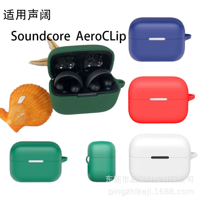 Compatible with Soundcore AeroCLip Earphone Case Silicone Protective Cover Solid Color Bluetooth Headset Case