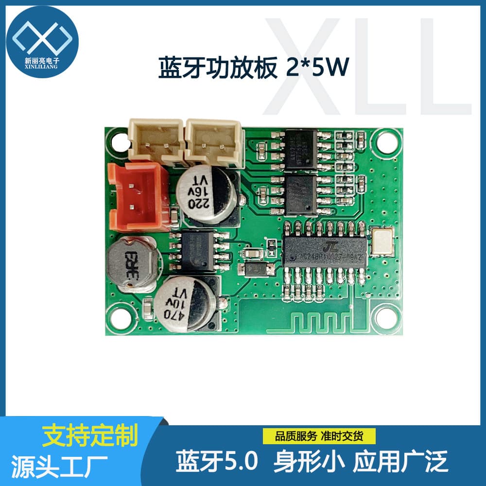 Furniture Bluetooth Board Car Audio MP3 Decoder Board Amplifier Module 5W Power PCBA Board Speaker