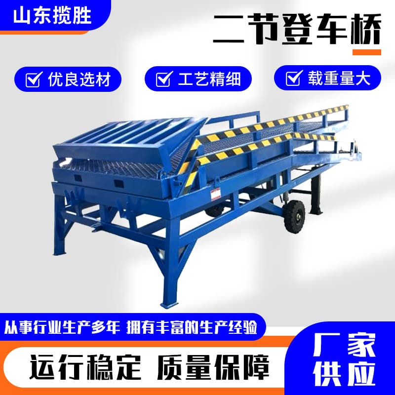Mobile Truck Loading Platform Manufacturer Warehouse Logistics Container Unloading Tool Manual Hydraulic Two-Section Loading Dock