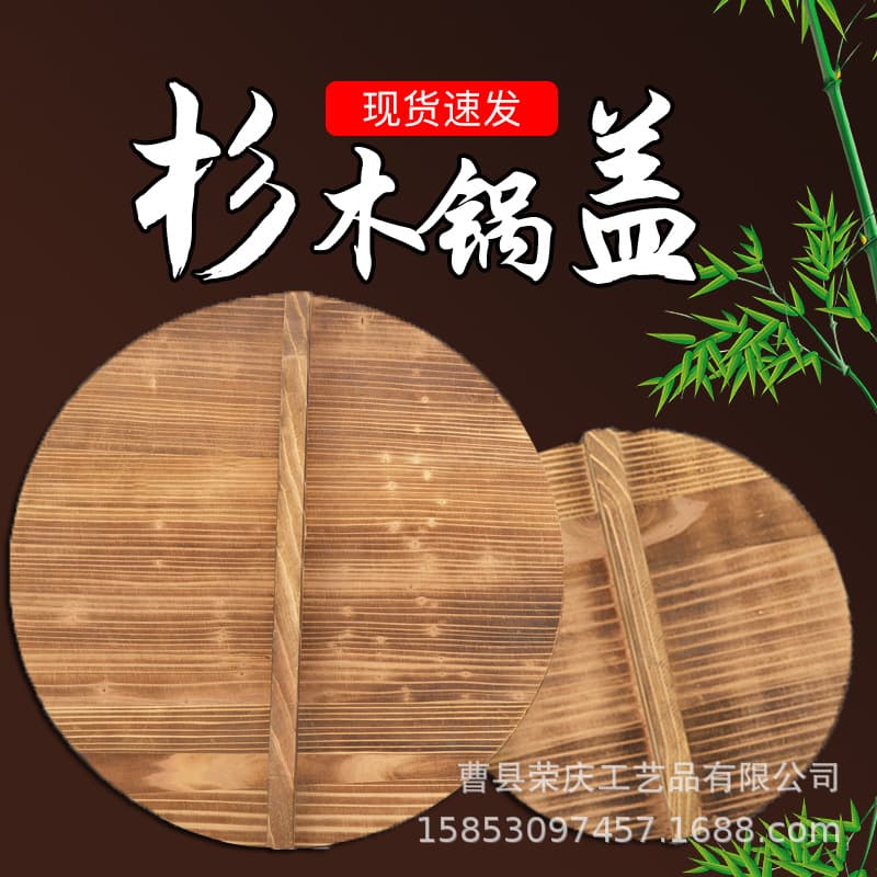 Fir Wood Pot Lid Round Kitchen Home Wooden Lid Carbonized Traditional Wood Lid Wok Lid