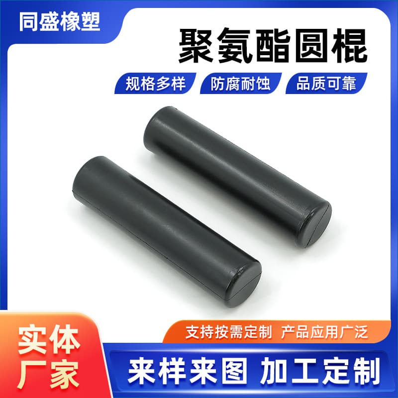Polyurethane Round Rod Wholesale Shell Plastic Parts ABS Special-Shaped Plastic Parts Nylon Plastic Products Factory Direct Supply
