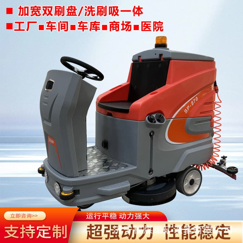 Ride-on floor scrubber, sweeper and vacuum combo, industrial floor scrubbing and mopping machine, supermarket, factory, workshop walk-behind floor scrubber