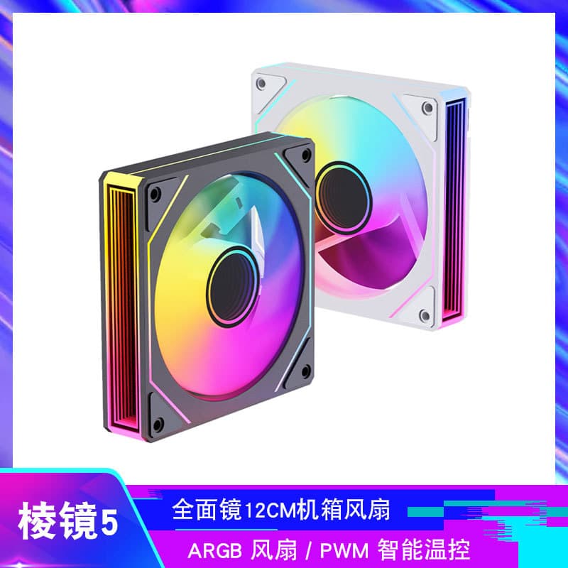 Prism 5th Generation - Full Mirror ARGB Light Effect Forward and Reverse Lens PWM Temperature Control Silent Cooling Fan 12CM Black/White
