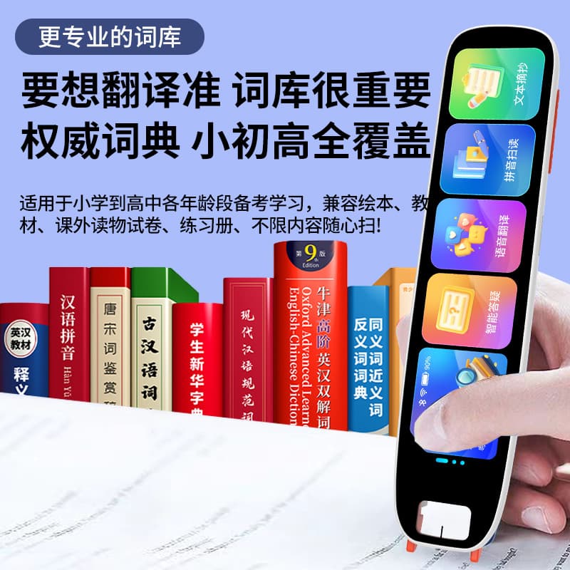 5G Offline English Reading Pen Scanner, Universal All-Subject Learning Word Scanning Translation Dictionary Pen