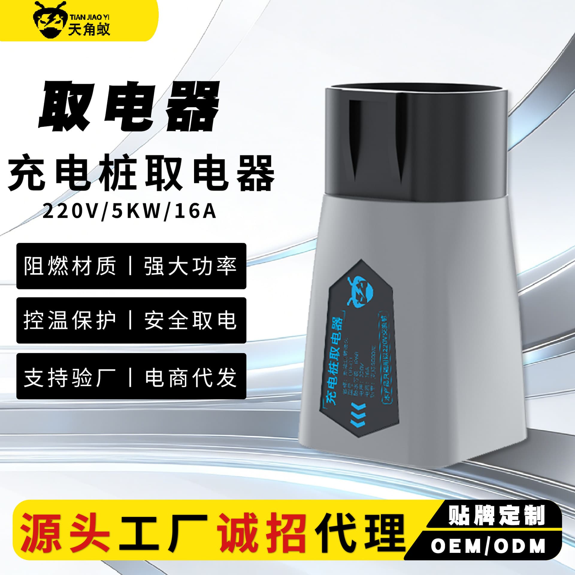 AC pile electrical adapter charging original 220 new energy electric vehicle No. 9 cannon electric motorcycle adapter