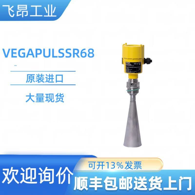 Original Import VEGA Radar Level Gauge VEGAPULS SR 68 In Stock