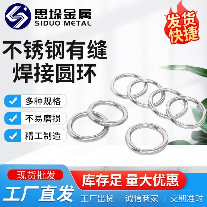 304/316 Stainless Steel Welded Solid Round Rings, Load-Bearing O-Rings for Marine Fishing and Pet Collars