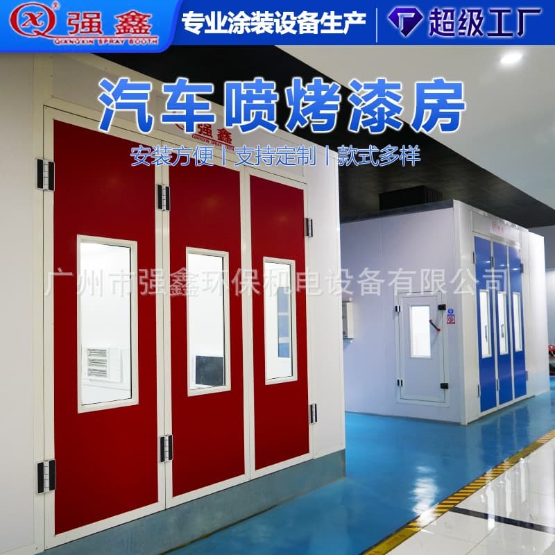 Guangzhou Qiangxin Automotive Spray Painting and Coating Equipment Manufacturer can customize high-quality paint spraying booths for furniture.