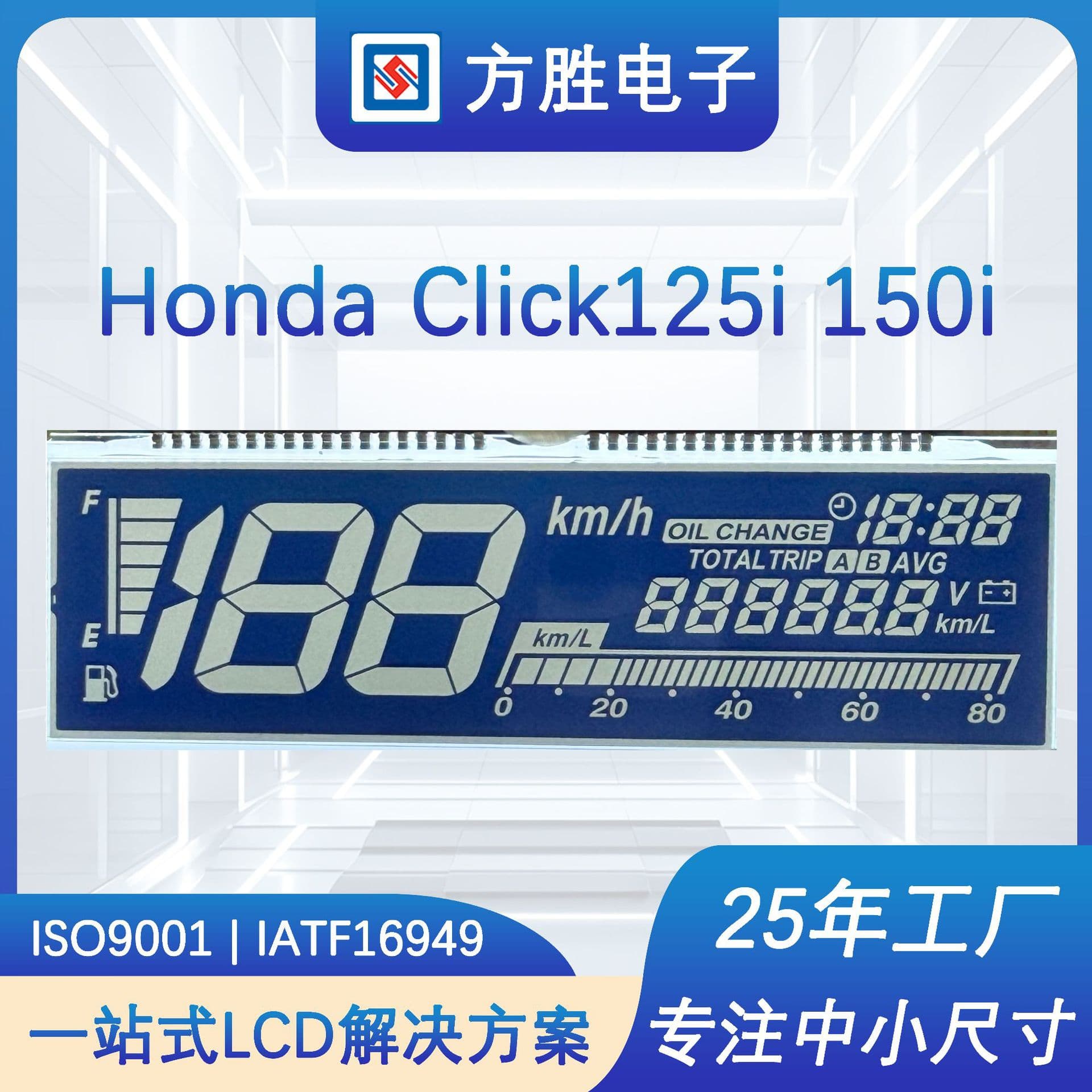 Hondaclick125i150i motorcycle instrument panel LCD display electric vehicle instrument segment code screen