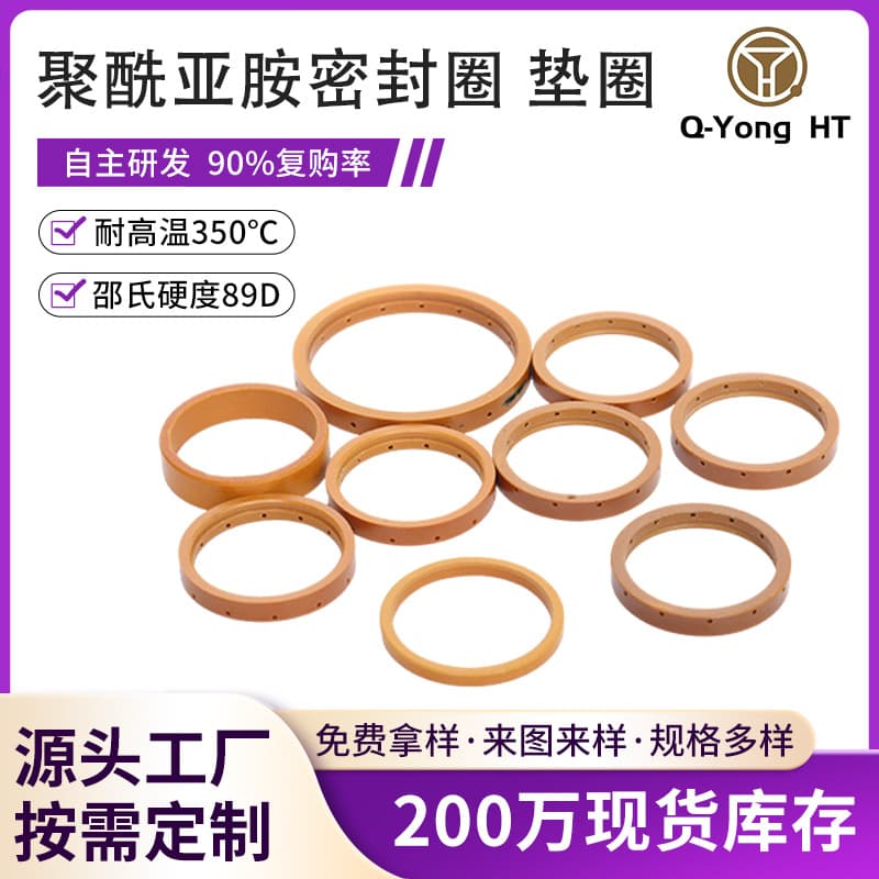 Polyimide sealing ring gasket plasma cutting composite material high temperature resistant engineering plastic wholesale special