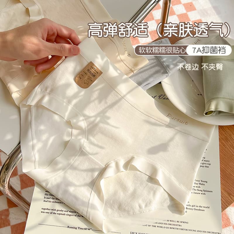 60 count Xinjiang cotton 7A antibacterial women's pure cotton underwear category a baby pure cotton bottom mid-waist simple women's underwear