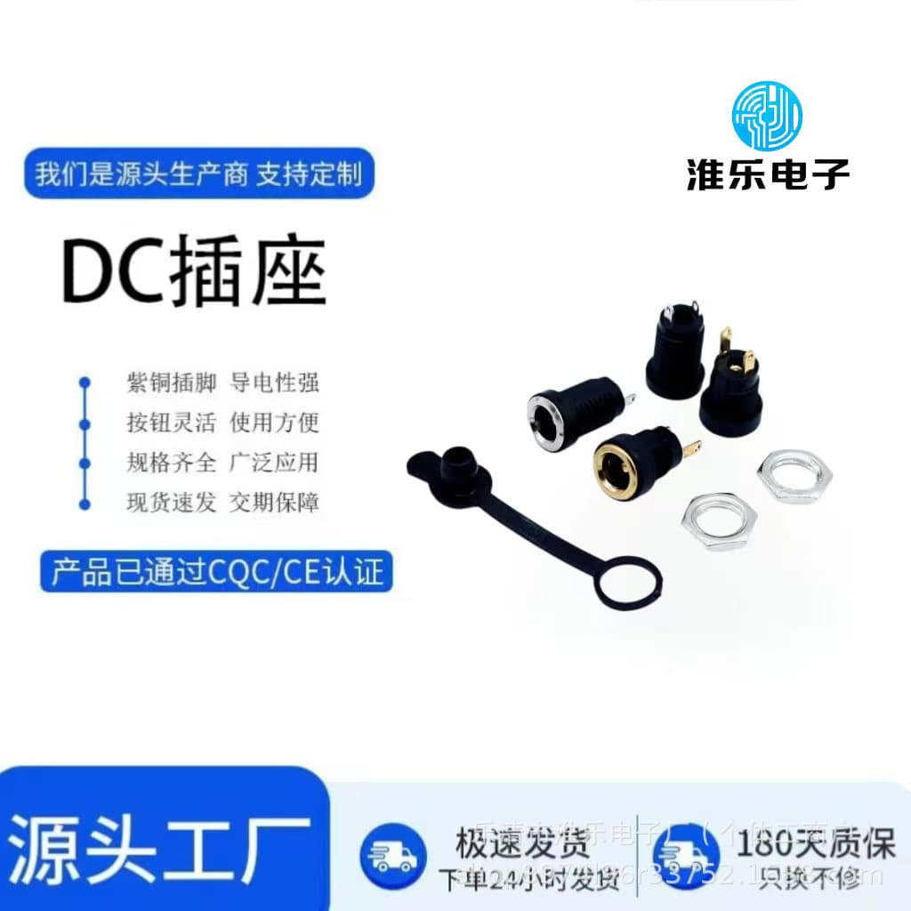 DC-022b All-copper gold-plated 5A high current DC-022B 55213513mmdc power connector