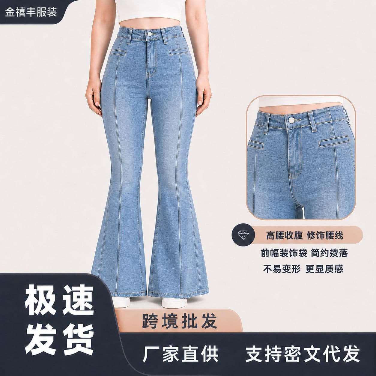 Cross-border trade women's high-waist flared jeans, light blue wash, slim-fit bell-bottom pants, wholesale in stock