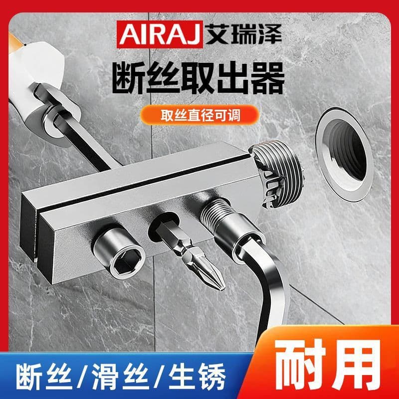 Arize Broken Thread Angle Valve Tap, Water Pipe Breakage Internal Thread Remover, Broken Pipe Screw Removal Tool, Broken Pipe Extractor