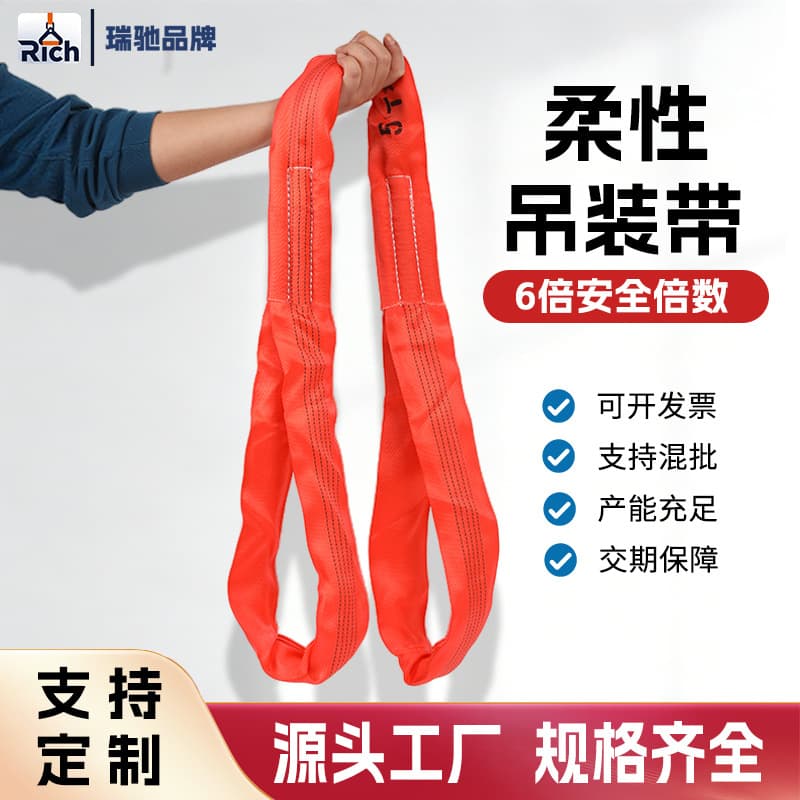 Flexible Round Lifting Sling Industrial Crane Special National Standard Tool 2 Ton 3 Ton 5 Ton Load Bearing Sling Lifting Gear