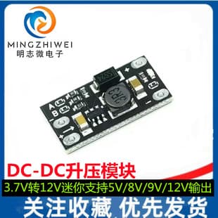 3.7V to 12V Mini DC-DC Boost Module Supports 5V/8V/9V/12V Output Lithium Battery Step-Up