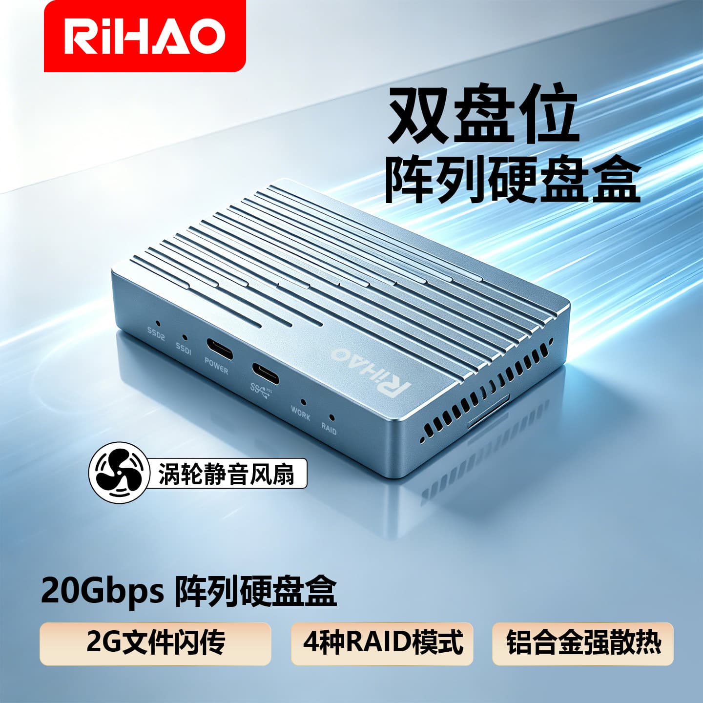 Rihao Source Factory 20Gbps Silent Fan Mobile Solid State Array Dual Bay Hard Drive Enclosure