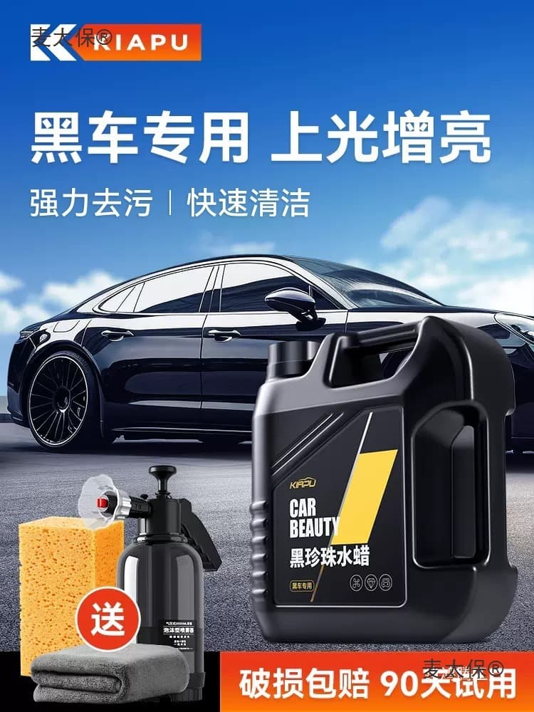 Car Wash Liquid, High Foam, Wipe-Free, Decontamination Cleaning Agent, Car Nano Coating Wax, Qima Taibao