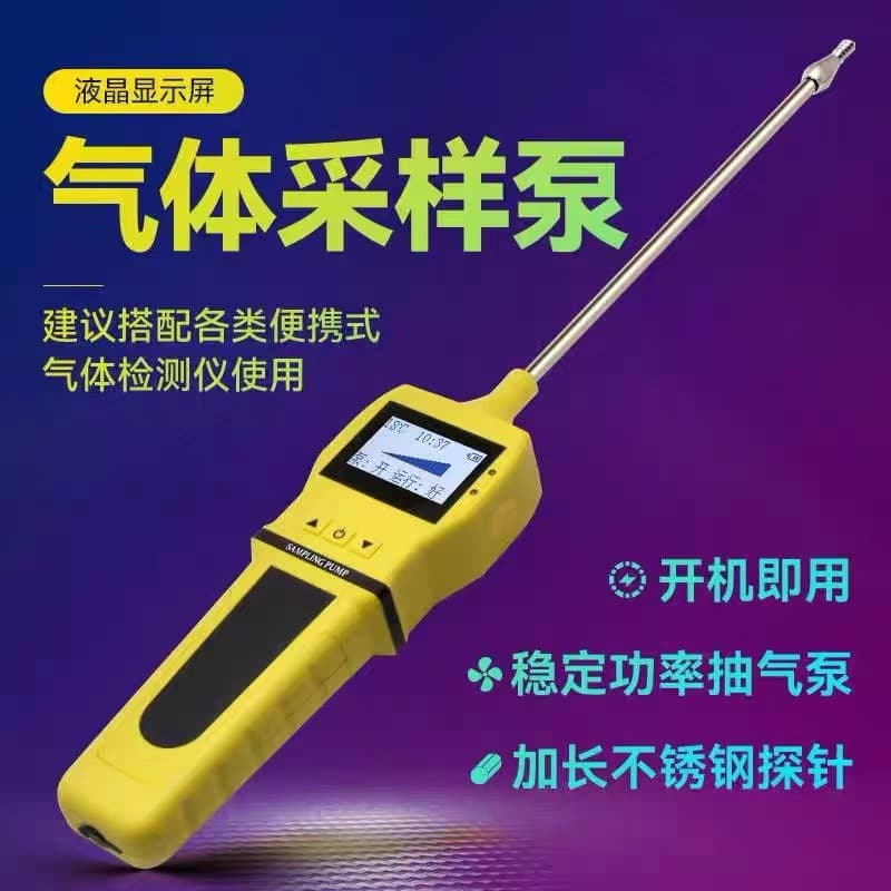 Portable Gas Sampling Pump Gas Sampler Gas Detector with Digital Display Charging External Pump