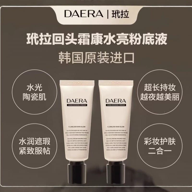 Korean Import DAERA Daela Turning Cream Foundation Glow Foundation Water Glow Skin Primer Concealer BB Cream