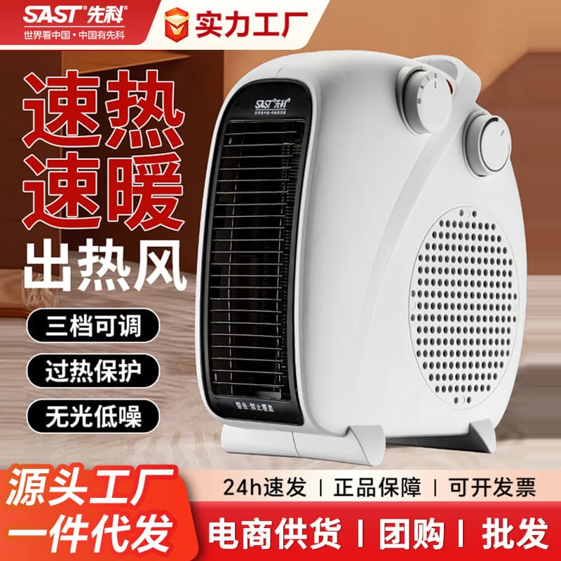 Xianke Heater Household Energy-Saving Electric Heater Small Bedroom Desktop Warm Air Fan Little Sun Heating Stove Wholesale