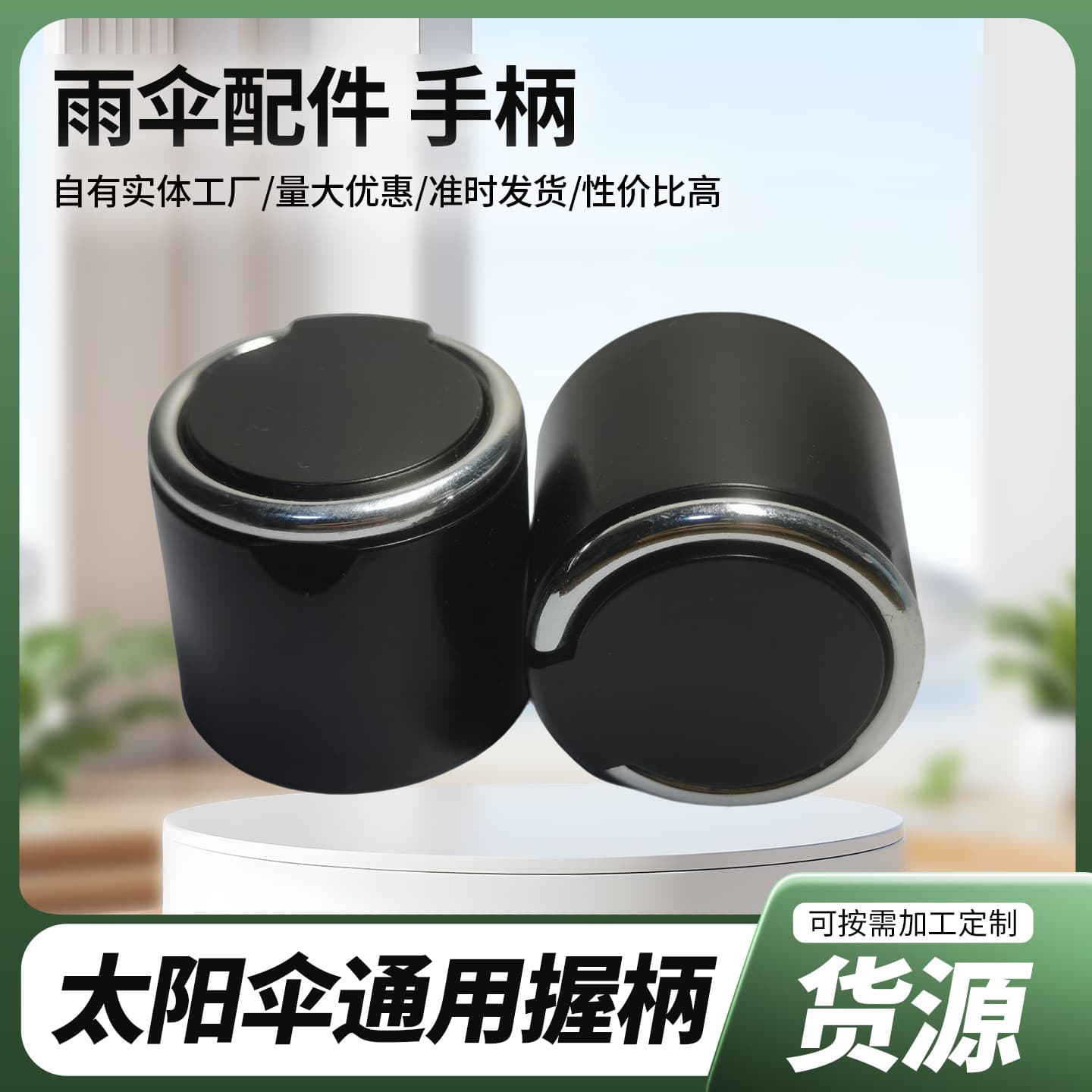 Pull-ring umbrella handle from Zhejiang Chunxue Factory, wholesale umbrella components including foldable sun umbrella handles