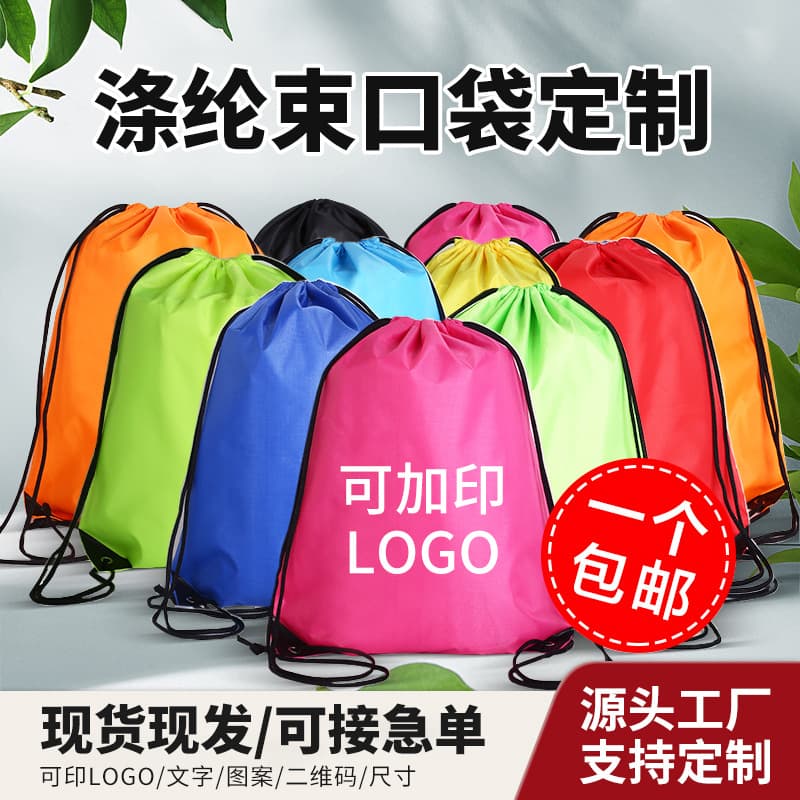 Drawstring pouch custom sport fitness backpack student waterproof Oxford cloth zipper polyester bag made to order