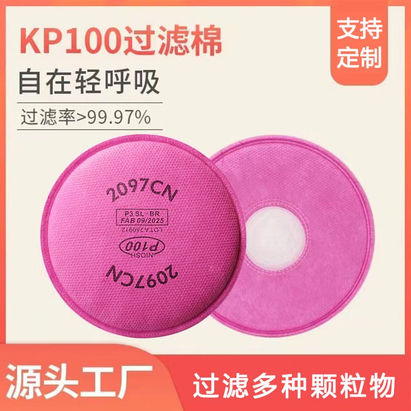 2097 Filter Cotton P100 Activated Carbon for Welding Fumes, Dust, Organic Vapors, Odors, Fiberglass Particles, Paint