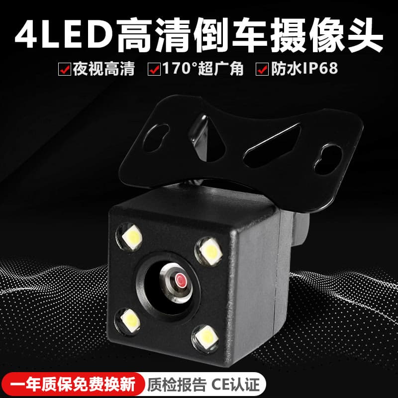 Car Rearview Camera High Definition Night Vision CCD LED Four Light Reversing Image Camera Vehicle Mounted Automotive Cam
