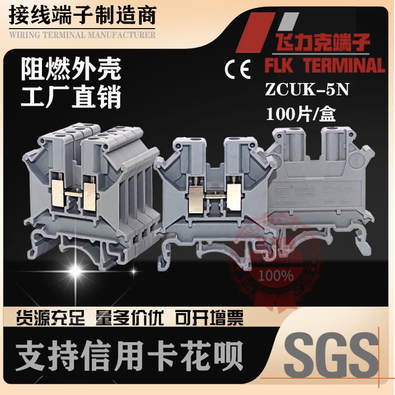 Terminal Block UK-5N 4mm² Voltage Terminal Block Rail-Mounted Universal Terminal Strip